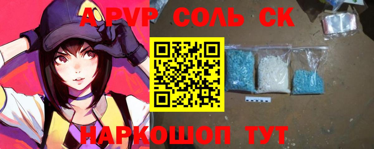 Тобольск  Альфа ПВП мука  A PVP  Вход с VPN 