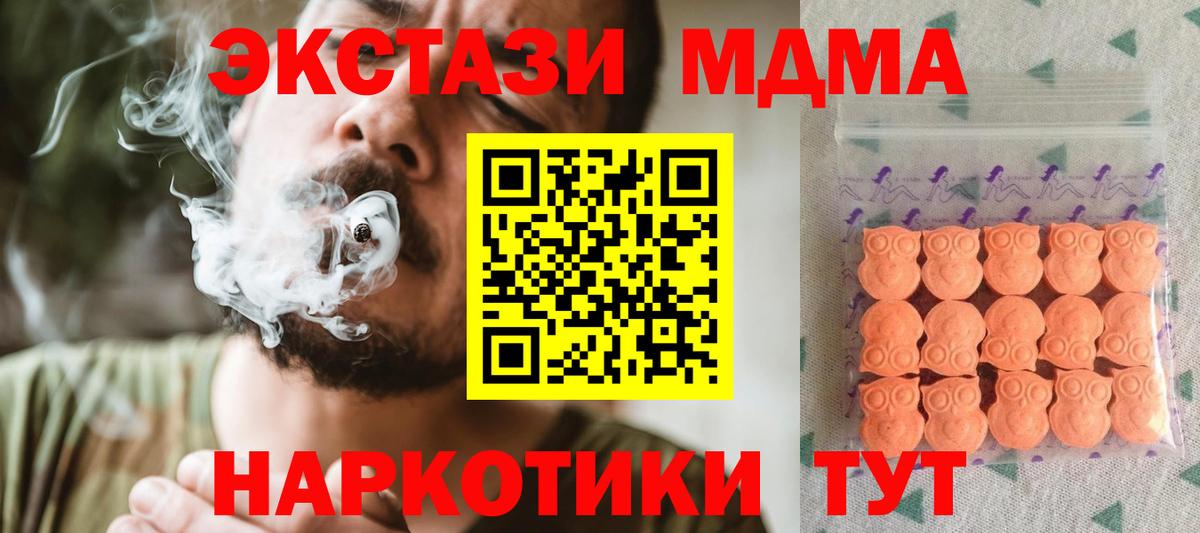 Ecstasy Дубай  Ecstasy  Тобольск  Вход с VPN  Экстази 280мг 