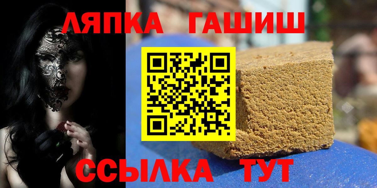ГАШ ice o lator Тобольск