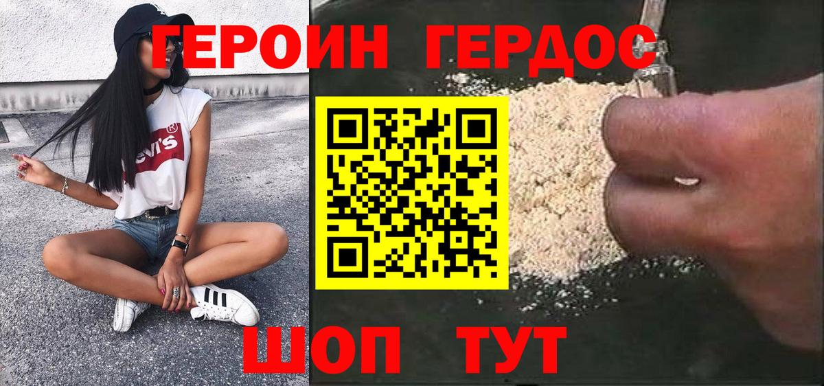 Тобольск  Героин афганец  Вход с VPN 