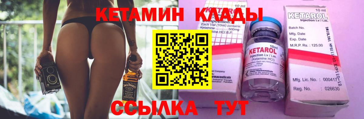 Кетамин VHQ  мега сайт  Вход с VPN  Тобольск  КЕТАМИН ketamine 