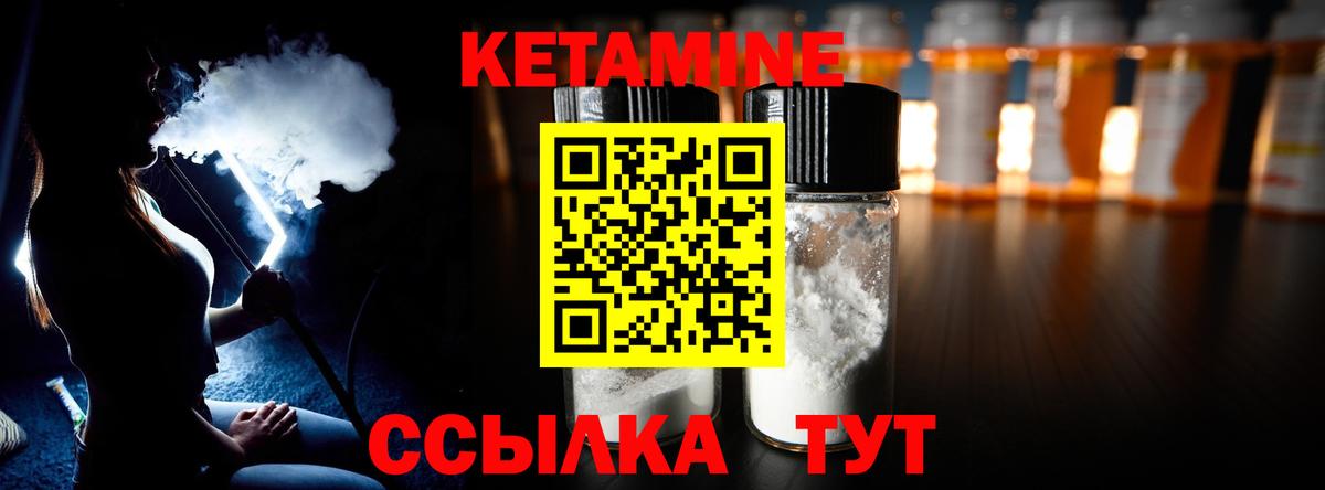 Кетамин ketamine Тобольск