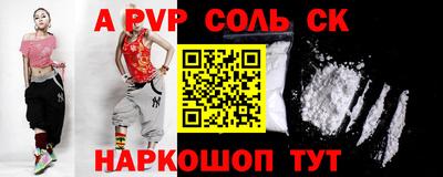 spice Новокубанск