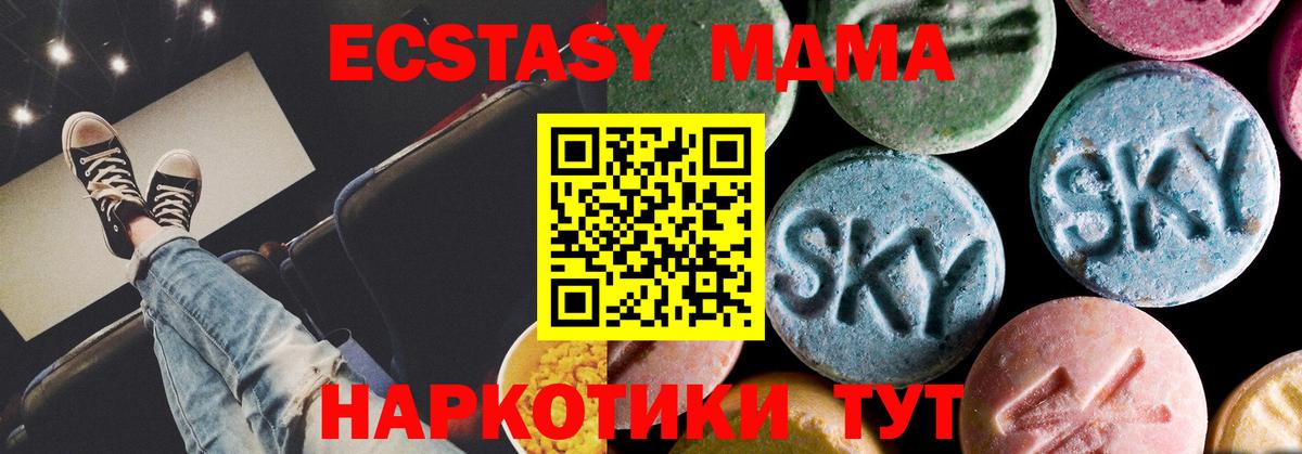 MDMA молли  Вход с VPN  MDMA  Тобольск 
