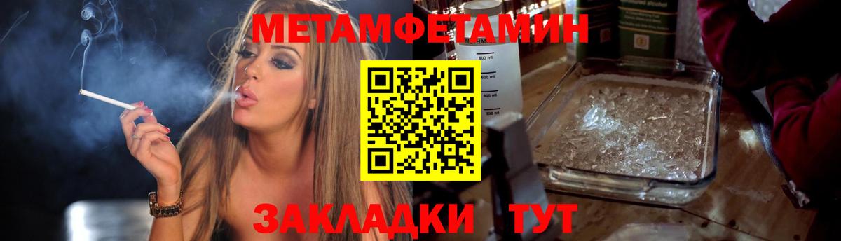 Тобольск  Первитин  Вход с VPN  Метамфетамин пудра 
