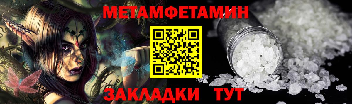 Первитин пудра Тобольск