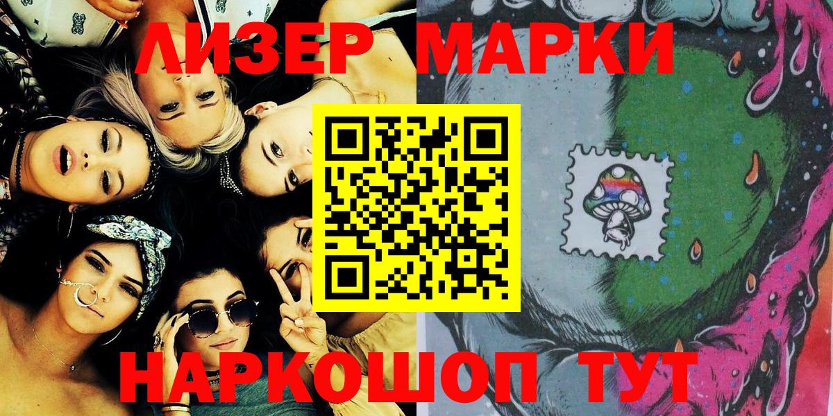Наркотические марки  Марки 25I-NBOMe 1500мкг  Марки 25I-NBOMe 1500мкг  Вход с VPN  Тобольск 