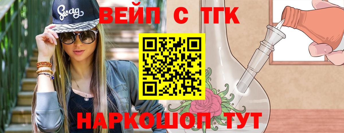 ТГК концентрат  Вход с VPN  закладки  Тобольск 